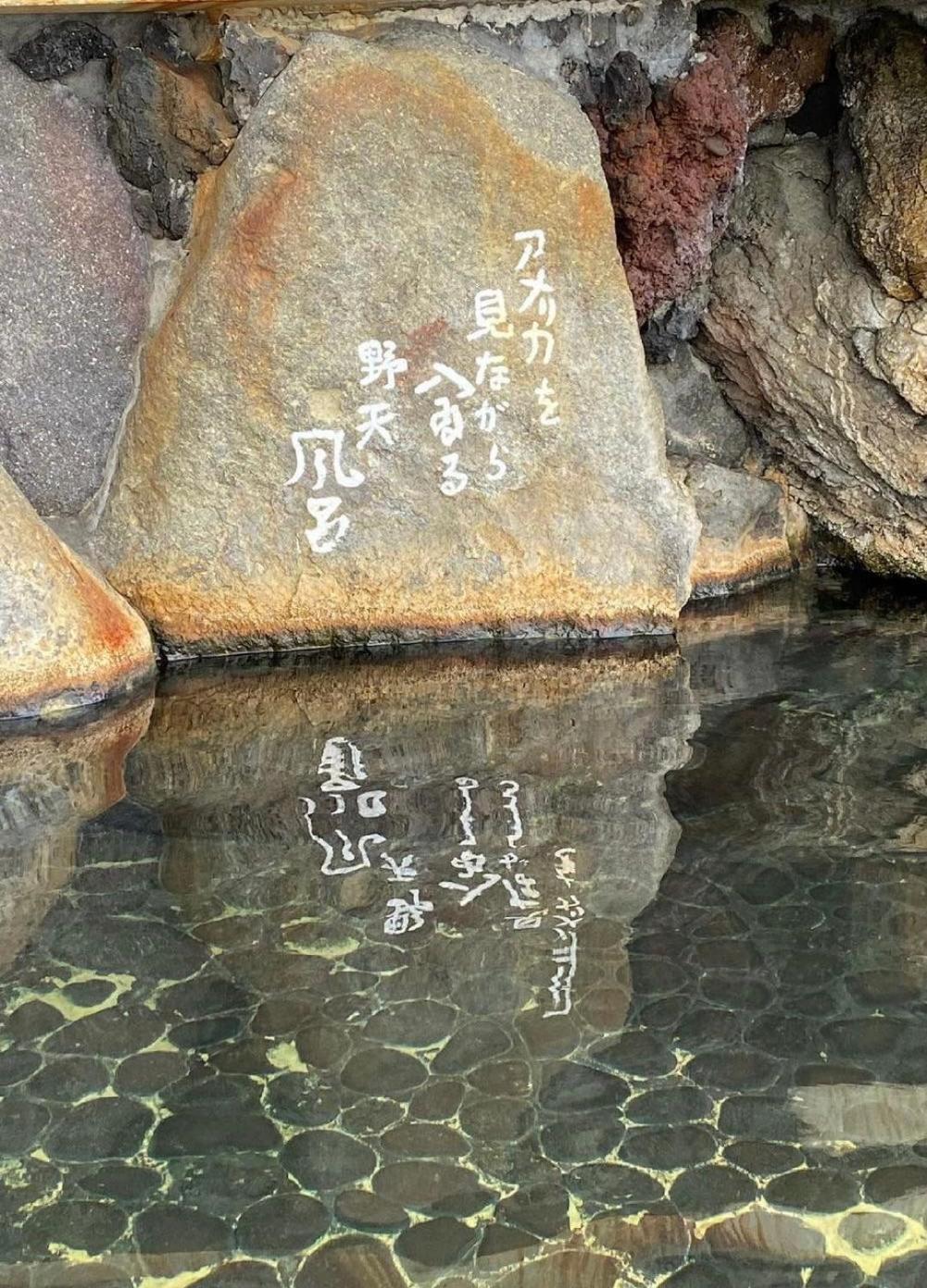 Hokkawa Onsen Hotel Higashiizu Exteriör bild